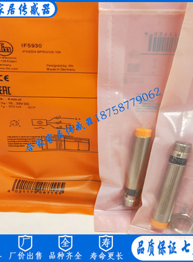 全新易福门电感式接近开关IF5930 IFA3004-BPKG/US-104-DPS传感器