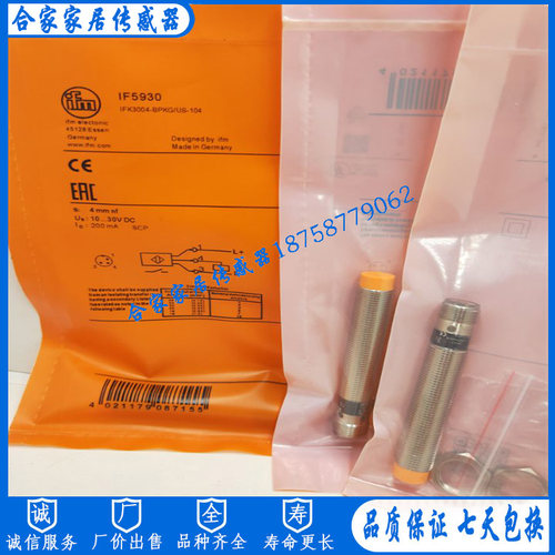 易福门电感式接近开关