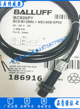 全新巴鲁夫电容式接近开关BCS00M1 BCSM18BBN1-POC80D-EP02传感器
