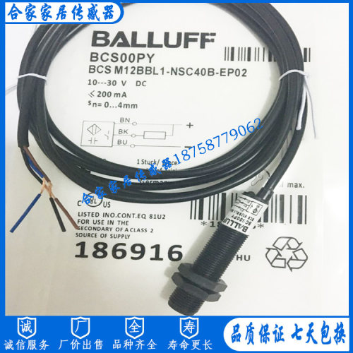 全新巴鲁夫电容式接近开关BCS00M1 BCSM18BBN1-POC80D-EP02传感器