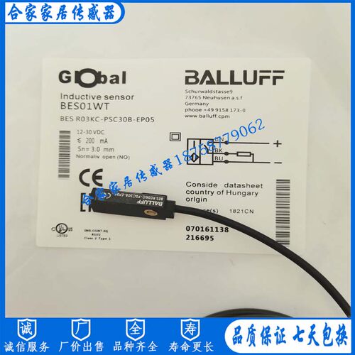 巴鲁夫方形电感式接近开关BES01WT  BES R03KC-PSC30B-EP05传感器