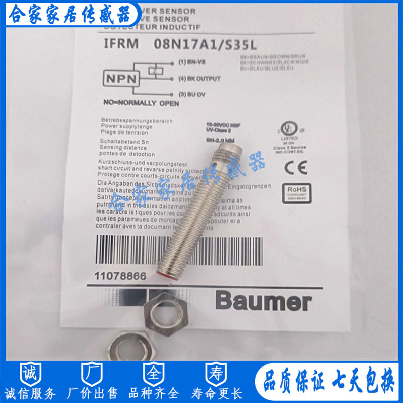 堡盟电感式接近开关IFRM 08P17A1/S35L IFRM 08P37A1/S35L传感器