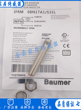 堡盟电感式接近开关IFRM 08P17A1/S35L IFRM 08P37A1/S35L传感器