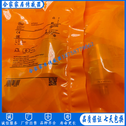 易福门全金属接近开关IIT231 IIT232 IIT246 IIT245 IIT244传感器