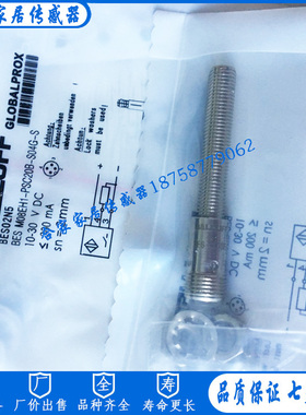 全新巴鲁夫接近感应开关BES02N5 BES M08EH1-PSC20B-S04G-S传感器