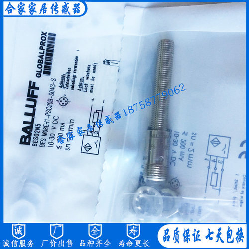 全新巴鲁夫接近感应开关BES02N5 BES M08EH1-PSC20B-S04G-S传感器