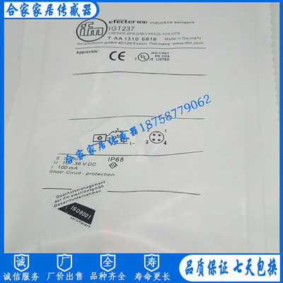 易福门接近开关传感器