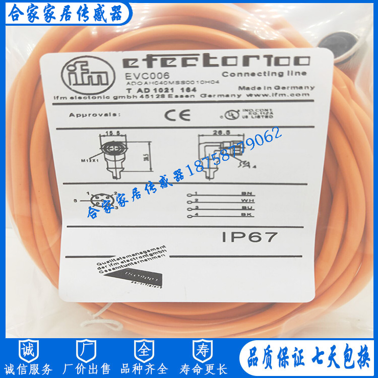 易福门接近开关连接线EVC006 ADOAH040MSS0010H04带插座连接电缆