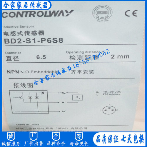 科瑞BD2-S1S1-P6S8 BD2-S2S1-P6S8 BD2-S3S1-P6S8 BD2-S4S1-P6S8
