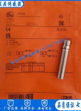 IFM易福门接近开关IF5896 IFK2004BFRKG/M/2LED/US-104-IRF传感器
