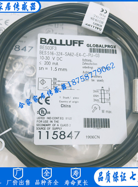 全新巴鲁夫接近开关BES03F3 BES 516-324-SA62-E4-C-PU-03传感器