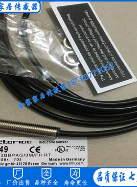 全新IFM易福门电感式接近开关IE5348 IEB31.5-BPKG/2M PVC传感器