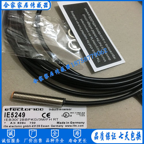 全新易福门接近开关IE5207 IE5229 IE5212 IE5208 IE5267传感器