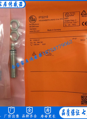 全新易福门接近开关IFS208 IFKC004BASKG/M/US-104-DRS/2LED