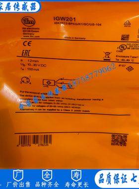 IFM易福门接近开关IIW201 IIK3022-BPKG/M/K1/SC/US104-DPS传感器
