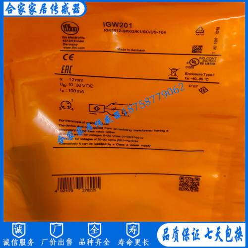 ifm易福门接近开关传感器
