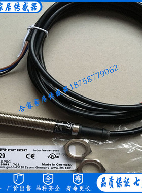 全新易福门电感式接近开关IF5333 IFA3004-APKG传感器