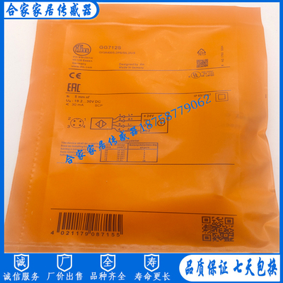 全新易福门电感式安全接近开关GG712S GIGA4005-2PS/SIL2US传感器