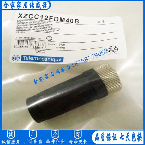 传感器插头XZCC8FDM40V XZCC12FCP42B XZCC12FDB50R XZCC12FDM40B