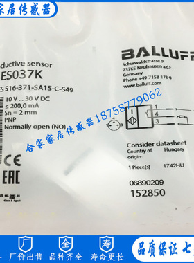 全新巴鲁夫电感式接近开关BES037K  BES 516-371-SA15-C-S4传感器