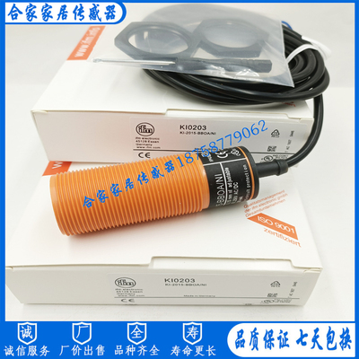 全新易福门电容式接近开关KI0203 KI-2015-BBOA/NI传感器