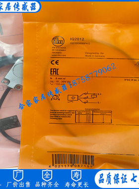 方形IFM易福门传感器IQ2000 IQ2001 IQ2002 IQ2003 IQ2004 IQ2005