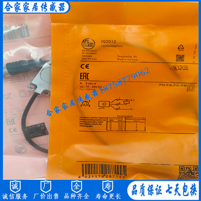 方形IFM易福门传感器IQ2000 IQ2001 IQ2002 IQ2003 IQ2004 IQ2005
