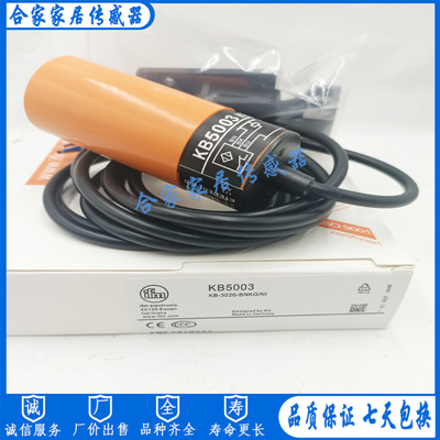 易福门电容式接近开关KB5001 KB5002 KB5003 KB5004 KB5060传感器