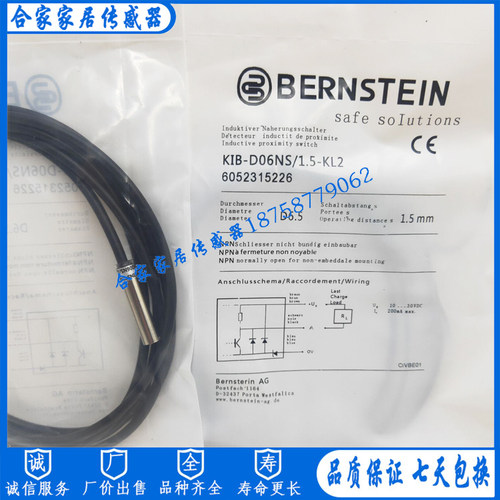 伯恩斯坦电感式开关KIB-D06PS/1.5-KL2  KIB-D06NS/1.5-KL2传感器