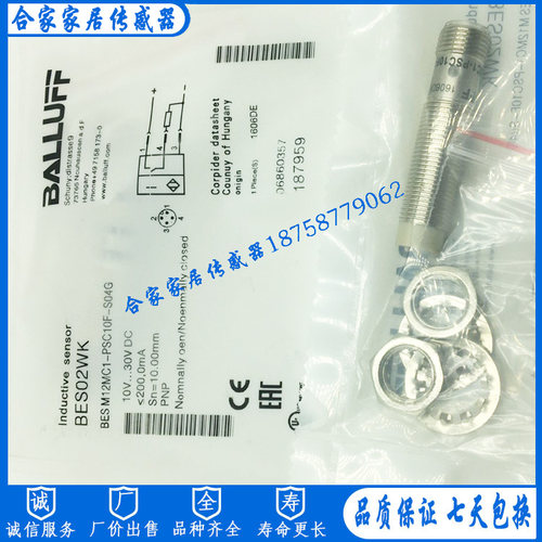 全新巴鲁夫电感式接近开关BES02WK BES M12MC1-PSC10F-S04G传感器