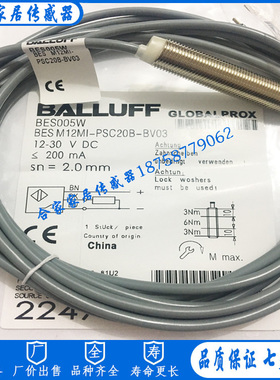 全新巴鲁夫电感式接近开关BES005W BES M12MI-PSC20B-BV03传感器