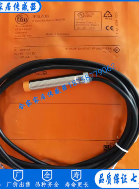 易福门接近开关IFS703 IFS704 IFS705 IFS706 IFS707 FS708传感器