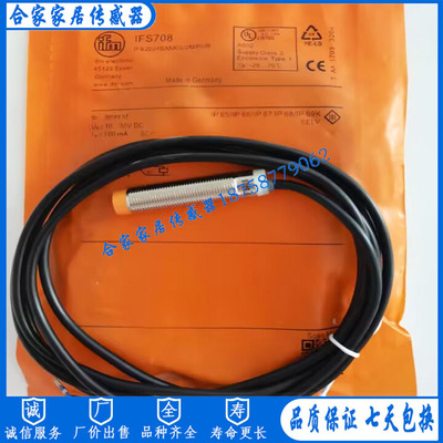 易福门接近开关IFS703 IFS704 IFS705 IFS706 IFS707 FS708传感器