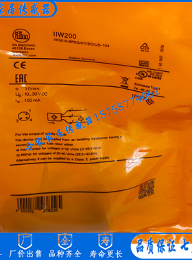 IFM易福门接近开关IIW200 IIK3010-BPKG/M/K1/SC/US104-DPS传感器