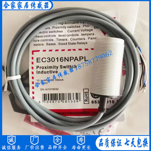 佳乐电容式EC3025PPAPL EC3025PPAPL-1 EC3016NPAPL EC3025NPAPL