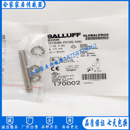 全新巴鲁夫电感式接近开关BES054N BES M08MI-PSC30B-S49G传感器