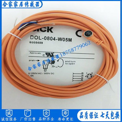 SICK西克光电 接近开关连接线DOL-0804-G05MAC/G02MC/W02MC/W05MC