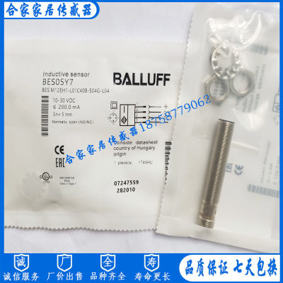 BALLUFF巴鲁夫 BES05Y7插件式BES M12EH1-L01C40B-S04G-L04传感器