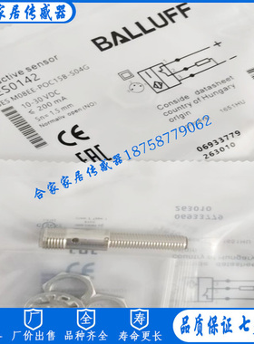 全新巴鲁夫接近开关BES0142 BES M08EE-POC15B-S04G 电感式传感器