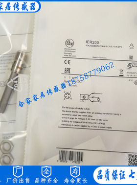 全新易福门接近开关IE5318 IE5327 IE5346 IE5352 IER203 IER204