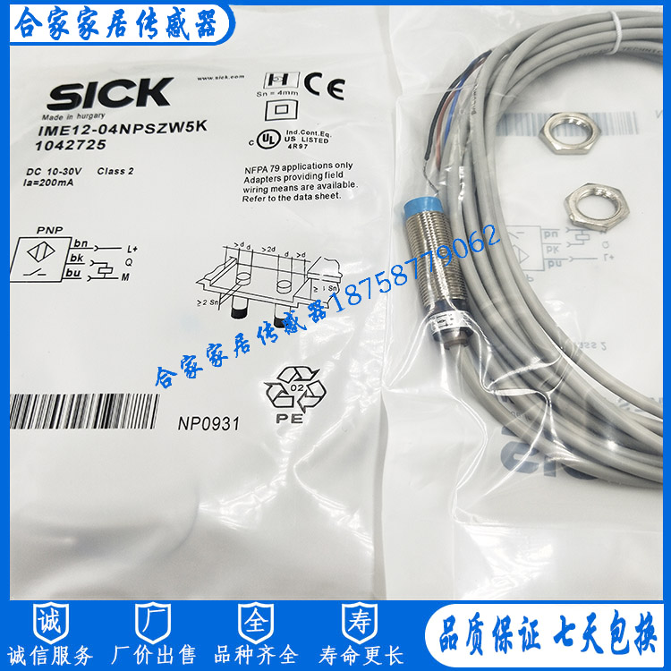 施克接近开关IME12-08NPSZW2S 2K 1040782 08NPOZW2S 08NNSZCOS