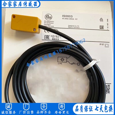 易福门传感器IS0003 IS0004 IS0010 IS3501 IS5031 IS5070 IS5026