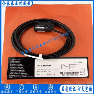 X09P PTV D70N PTE D70P传感器 Z30N X09N ESB 光电开关PTZ D30N