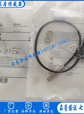 全新IFM易福门电感式接近开关IE5344 IEBC003BASKG/0,3M/AS传感器