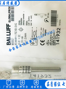 全新巴鲁夫电感式接近开关BES0027 BES M08MH1-PSC15B-S04G传感器