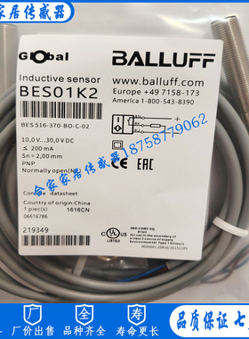 全新巴鲁夫电感式接近开关BES02M9 BES 113-356-SA6-PU-03传感器