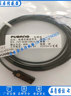 普邦接近开关IPSFA-N02NA-D3N2 N02NB-D3N2 N02PA-D3N2 N02PB-D3N