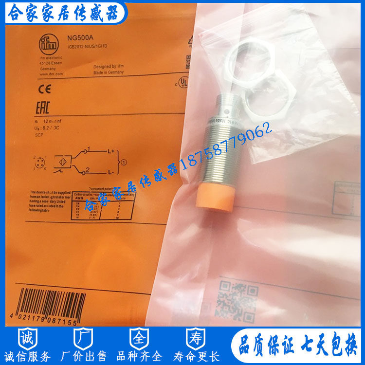易福门电感式接近开关NG5004 NG5001 NG5021 NG5011 NG5016传感器 - 实物图