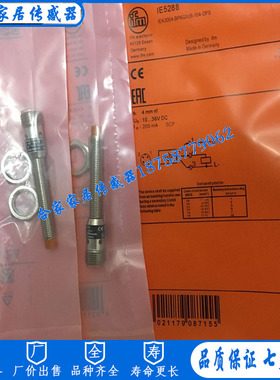 全新易福门接近开关IE5338 IE5258 IE5288 IE5329 II5481 IE5348