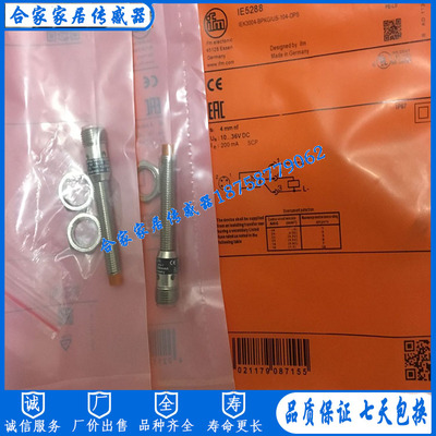 易福门电感式接近开关